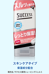 スキンケアタイプ 保湿成分配合 販売名:サクセス薬用シェービングジェルS