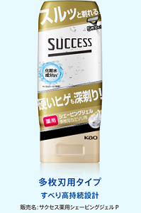 多枚刃用タイプ すべり高持続設計 販売名:サクセス薬用シェービングジェルP