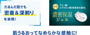 肌うるおってなめらかな感触に!|たるんだ肌でも密着&深剃りを実現!