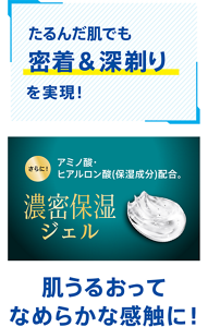 肌うるおってなめらかな感触に!|たるんだ肌でも密着&深剃りを実現!