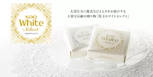 大切な方に優美なひとときをお届けする 上質な石鹸の贈り物「花王ホワイトセレクト」