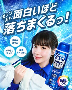 ワイドハイター PRO 粉末。ガンコ汚れ面白いほど落ちまくるっ!色柄にOK。エリそで汗ジミ、血液食べこぼし、黄ばみ黒ずみ。