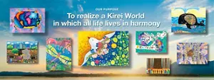 Our Puepose is “To realize a Kirei World in which all life lives in harmony”