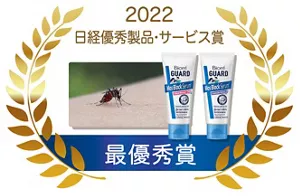 2022 日経優秀製品・サービス賞 最優秀賞 受賞マーク、ビオレガードモスブロックセラム商品画像