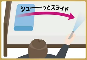 細かいミストをシューっとスライドさせて使っているイラスト図。
