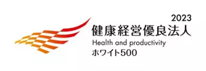 健康経営優良法人ホワイト500選定ロゴマーク