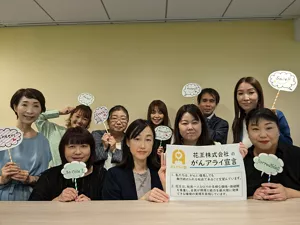 がんアライ宣言を掲げる社員一同の写真