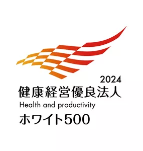 健康経営優良法人ホワイト500選定ロゴマーク