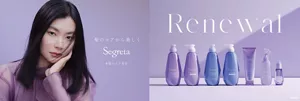 セグレタベーシックシリーズのキービジュアル