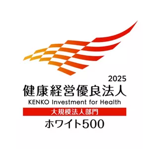 健康経営優良法人ホワイト500選定ロゴマーク