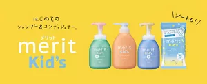 メリットキッズビジュアル