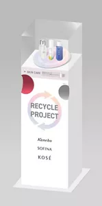 リサイクルボックスイメージ