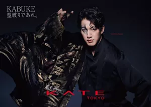 グローバルプロモーション「KABUKE 型破りであれ。」のキービジュアル 歌舞伎役者 尾上右近さんが映っています。