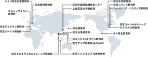 花王の研究開発拠点を示した世界地図