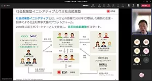 NPO法人ETIC.(エティック)の番野智行氏による、「社会起業塾イニシアティブ」の説明