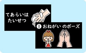 スライド教材画像