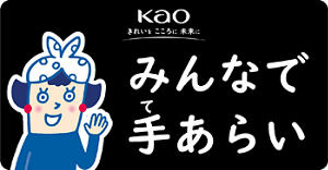 みんなで手あらい盲学校向け教材スライドの表紙画像