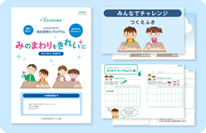 授業用教材の写真