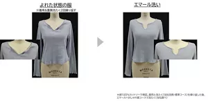 着用&重質洗たくを2回繰り返したよれた状態の服をエマール洗いできれいに、綿100%カットソーで検証、着用と洗たく(当社洗剤・標準コース)を繰り返した後、エマールでおしゃれ着コース洗たく(当社調べ)
