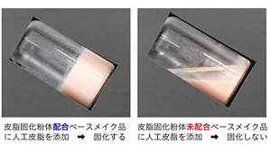 皮脂固化粉体配合ベースメイク品(液状)に人工皮脂を添加すると固化しますが、皮脂固化粉体未配合ベースメイク品(液状)に人工皮脂を添加しても、固化しません。