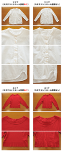 木綿シャツの全体像と襟、ボタン回り、裾、ニットの全体像と襟、裾それぞれの比較写真。 カタチコントロール技術「あり」では、シャツのシワは少なく仕上がっており、ニットの首回りや裾のヨレも低減。