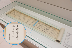 創業者・⻑瀬富郎 の遺言状の展示写真