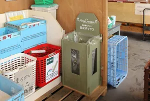 上勝町のごみステーションに設置された回収ボックスの写真。つめかえパックから作った板が材料となっている。