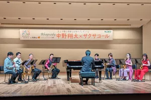 写真:和歌山会場でのピアニスト中野翔太さんとサックス8重奏サクサコールの演奏の様子