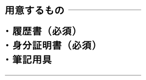 色に依存しない表現(必須項目の表現)のビジュアルイメージ。