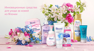 Biore_3840×2100_3