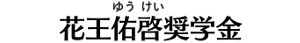 yukei_img_ttl