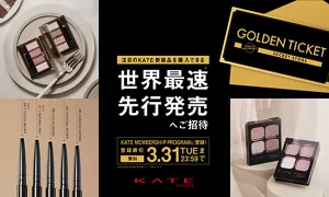 KATEの4月新商品を世界最速で購入できる秘密のお店「NIGHT MARKET -GOLDEN TICKET-」を4月14日に開催。期間中にKATE MEMBERSHIP PROGRAMに登録いただくと、秘密のお店にご招待。この機会をお見逃しなく。