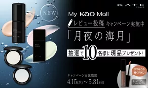 月夜の海月のレビュー投稿キャンペーン実施中