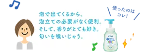 泡で出てくるから、泡立ての必要がなく便利。そして、香りがとても好き。匂いを嗅いじゃう。