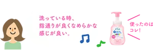 洗っている時、指通りが良くなめらかな感じが良い。