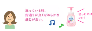 洗っている時、指通りが良くなめらかな感じが良い。