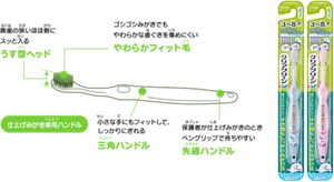 うす型ヘッド 奥歯の狭いほほ側にスッと入る やわらかフィット毛 ゴシゴシみがきでもやわらかな歯ぐきを傷めにくい 仕上げみがき兼用ハンドル 三角ハンドル 小さな手にもフィットして、しっかりにぎれる 先細ハンドル 保護者が仕上げみがきのときペングリップで持ちやすい