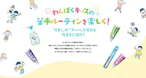 わんぱくキッズの苦手ルーティンを楽しく! 「イヤ!」が「アハハ」に変わる極意をご紹介! わんぱくキッズは遊びが大好き。童心にかえってわんぱくな目線になれば、キッズのこころが見えてきます。無理にやらせず普段の生活に「たのしい」をプラスして、キッズたちと一緒に「たのしく」成長していきましょう。
