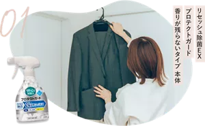 01 リセッシュ除菌EX プロテクトガード 香りが残らないタイプ 本体