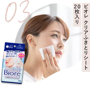 03 ビオレ クリアふきとりシート 20枚入り