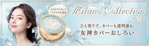 スワロフスキーⓇ・クリスタル付き Milano Collection 2027 New ひと塗りで、カバーも透明感も。 女神カバーおしろい