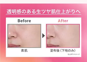 透明感のある生ツヤ肌仕上がりへ