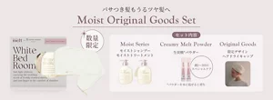 パサつき髪もうるツヤ髪へ Moist Original Goods Set