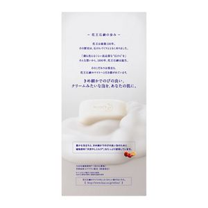 花王石鹸ホワイト　アロマティック・ローズの香り　普通サイズ　６コ箱