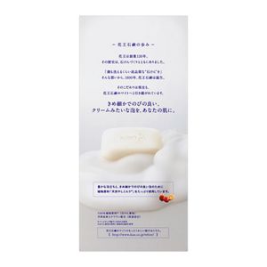 花王石鹸ホワイト　普通サイズ　６コ箱