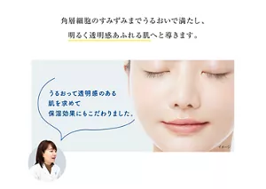 角層細胞のすみずみまでうるおいで満たし、 明るく透明感あふれる肌へと導きます。