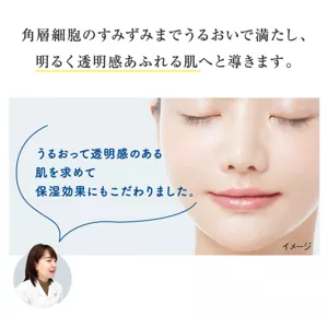 角層細胞のすみずみまでうるおいで満たし、 明るく透明感あふれる肌へと導きます。