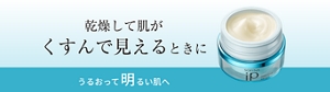 乾燥して肌がくすんで見えるときに うるおって明るい肌へ