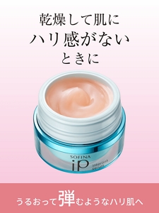乾燥して肌にハリ感がないときに うるおって弾むようなハリ肌へ