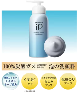 100%炭酸ガスの噴射液が作り出す泡の洗顔料 後肌しっとりモイストキープ処方 くすみケア*2 スキンケア品のなじみアップ 化粧のりアップ *2古い角質による